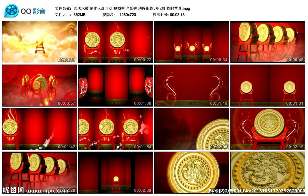 齐鸣鼓韵·新年庆祝晚会方案开发